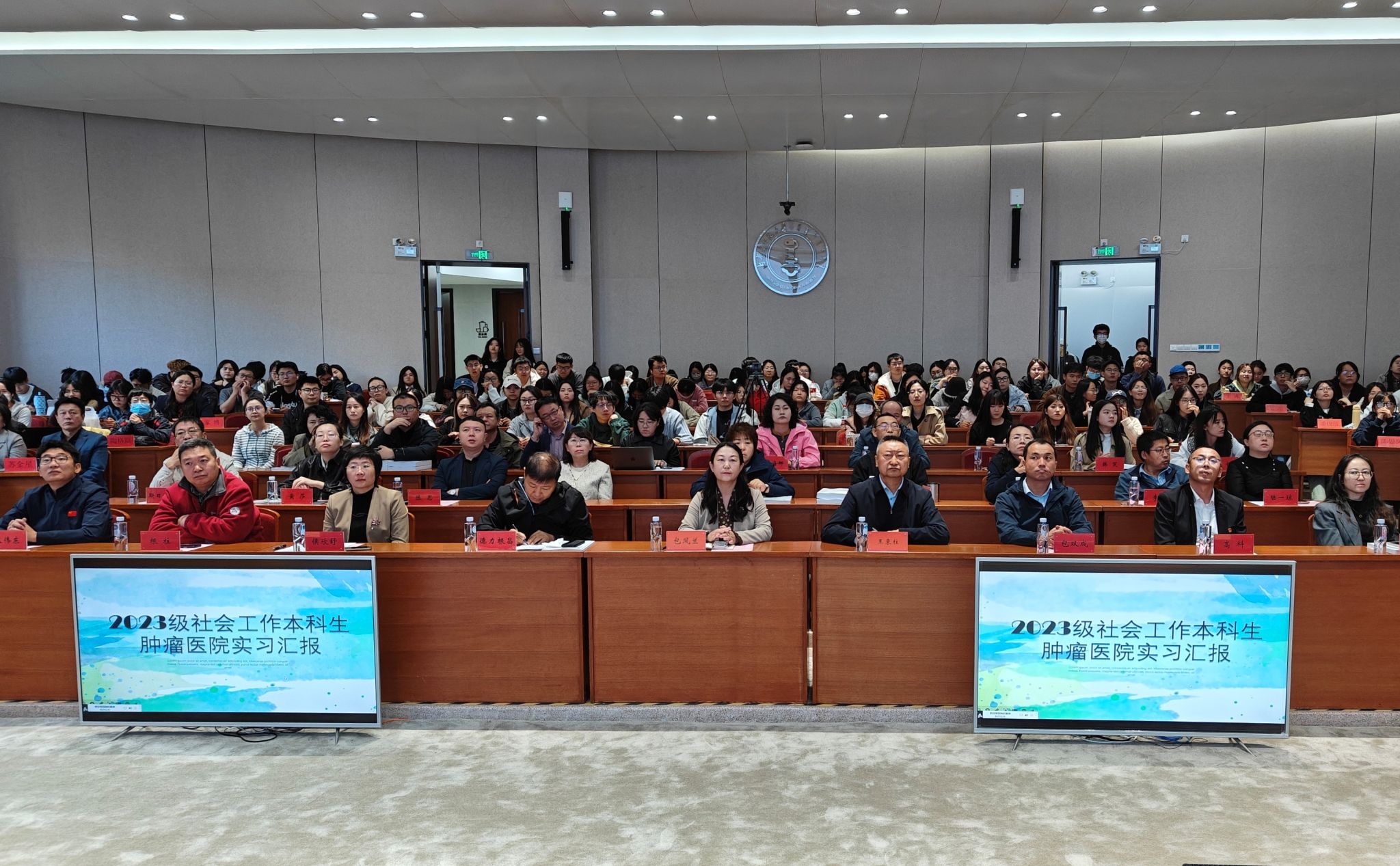 yl7703永利集团召开2025年本科生教育实习及暑期社会实践总结大会