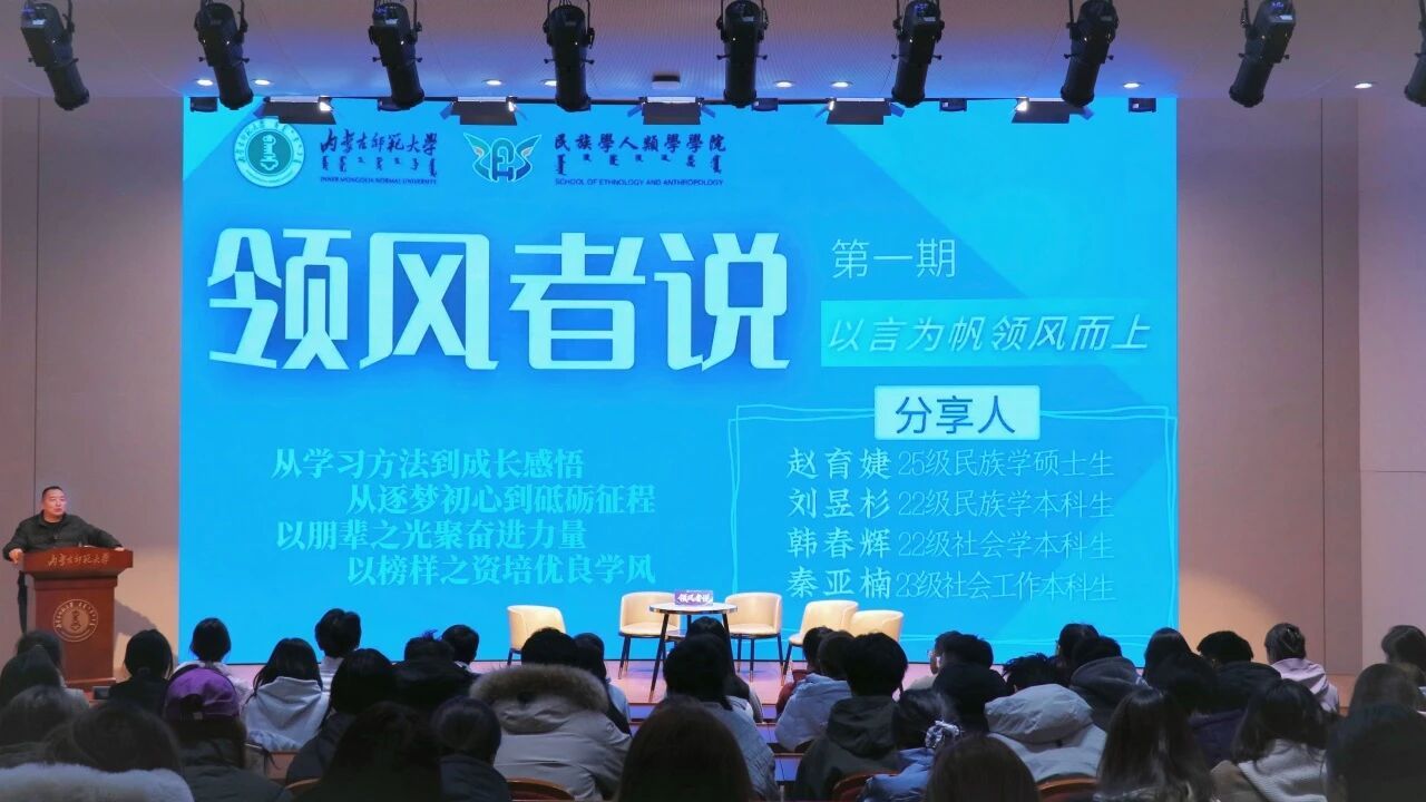 yl7703永利集团“领风者说”第一期来啦｜学风建设系列活动（二）