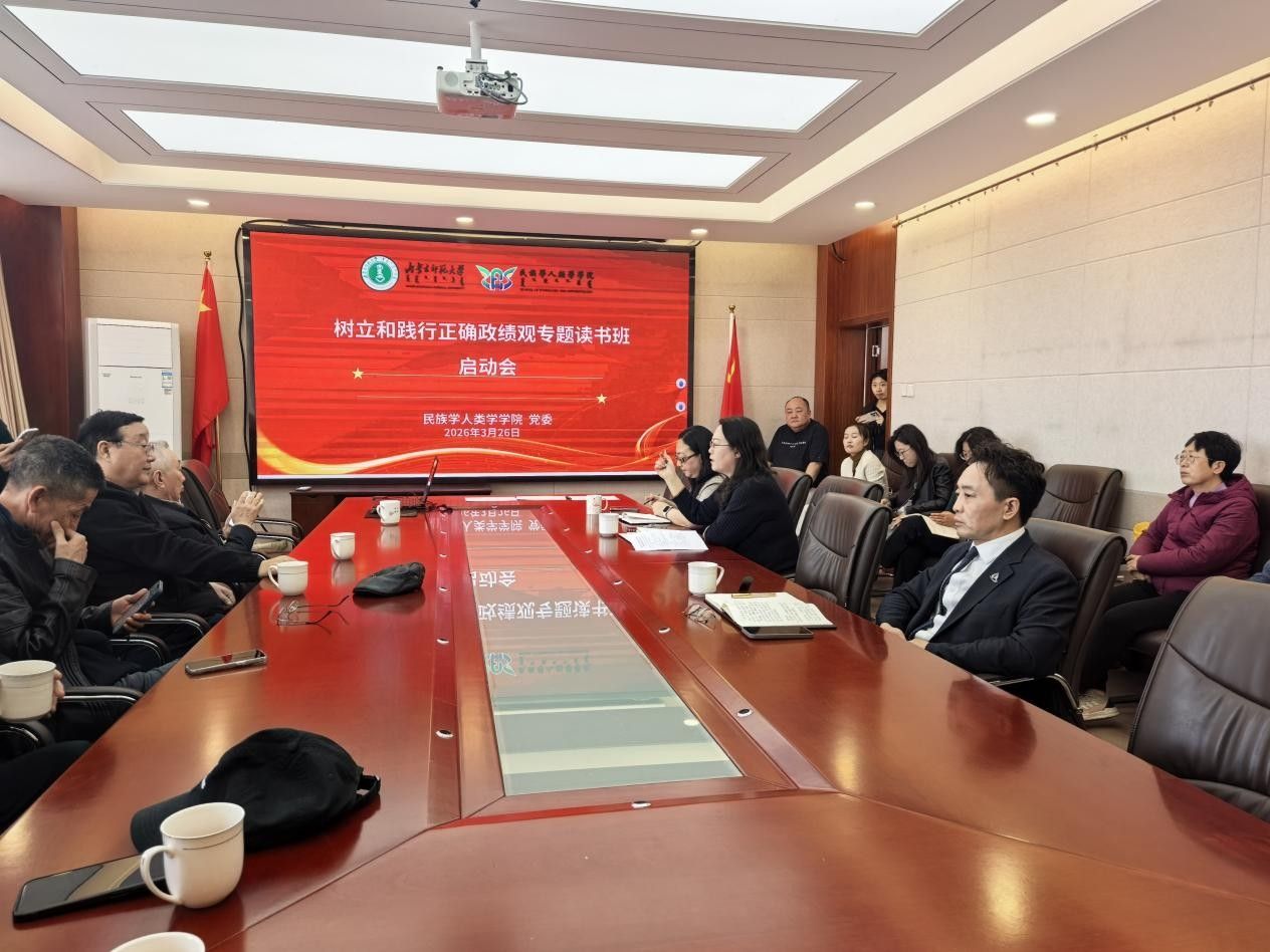 yl7703永利集团党委召开“树立和践行正确政绩观”专题读书班启动会