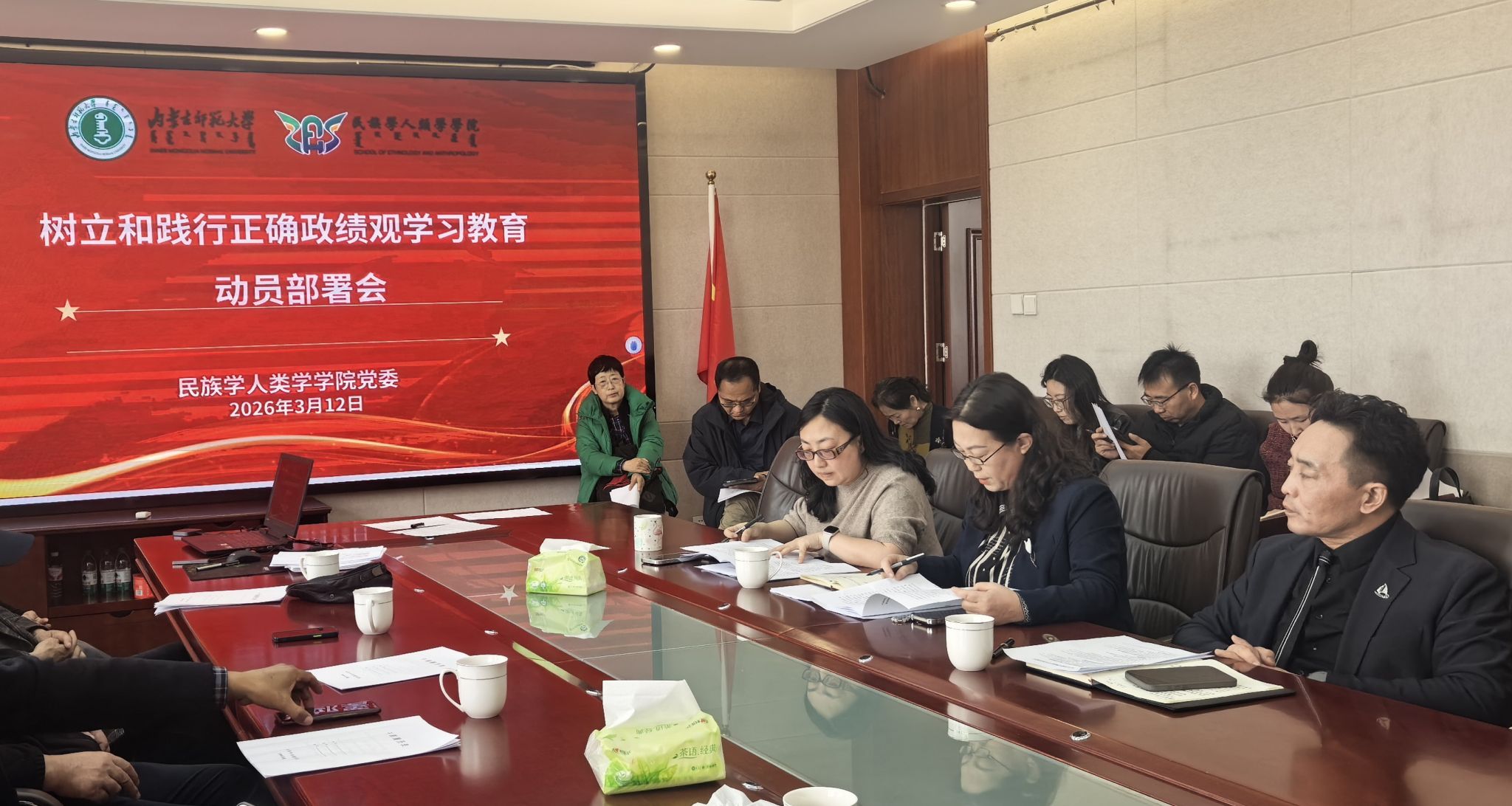 yl7703永利集团召开树立和践行正确政绩观学习教育动员部署会