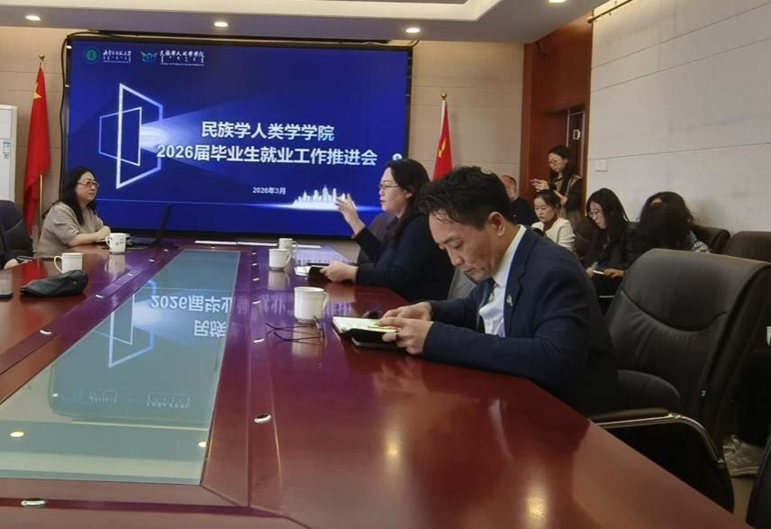 yl7703永利集团召开2026届毕业生就业工作推进会