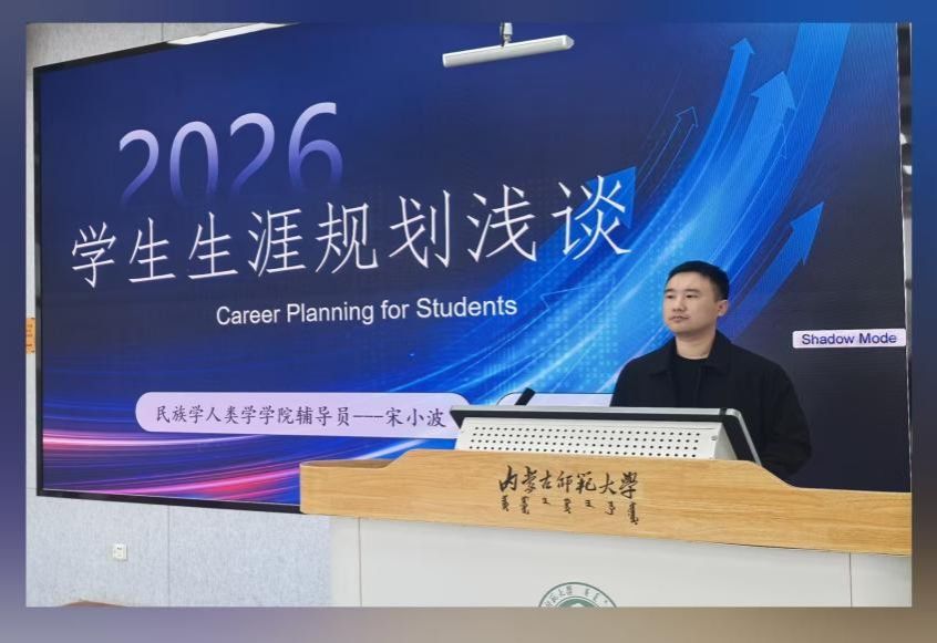 筑梦青春，“职”引未来——我院为低年级本科生开展职业生涯规划辅导