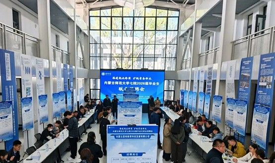 搭建就业桥梁，护航青春择业|yl7703永利集团2026届毕业生联合招聘会圆满完成